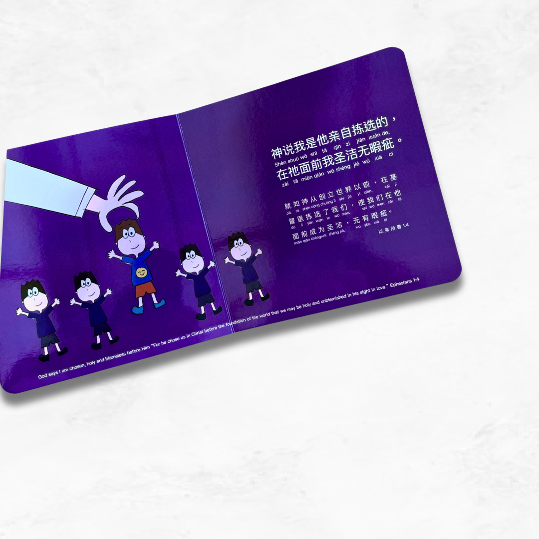 My God Says 我的神说 bilingual Christian board book – faith and identity affirmations for toddlers in Chinese and English.